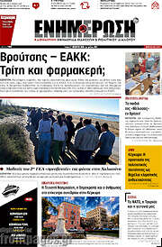 /Ενημέρωση