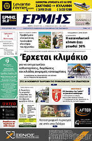 /Ερμής