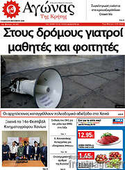 /Αγώνας της Κρήτης