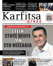 /Karfitsa