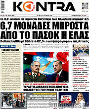 /Kontra News