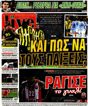 Πρωτοσέλιδο Live Sport