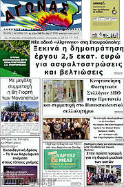 /Αγώνας