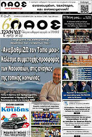 /Λαός