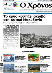 /Χρόνος