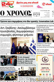 /Χρόνος