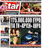 /Star press