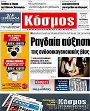 /Κόσμος
