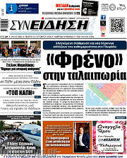 /Συνείδηση