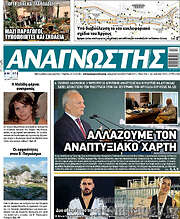 /Αναγνώστης