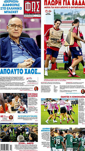 Πρωτοσέλιδο Φως – 22 Οκτωβρίου 2026