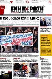 /Ενημέρωση