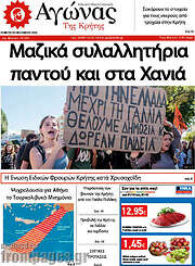 /Αγώνας της Κρήτης