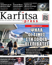 /Karfitsa