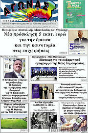 /Αγώνας