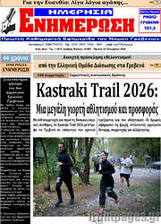 /Ενημέρωση