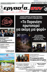 /Εργασία... συν