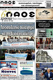 /Λαός