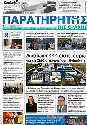 /Παρατηρητής