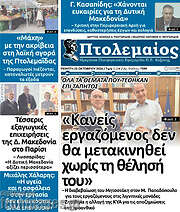 /Πτολεμαίος