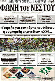 /Θράκη