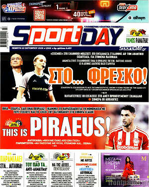 Πρωτοσέλιδο Sport Day