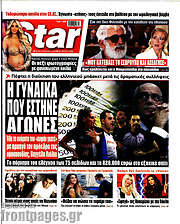/Star press