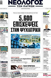 /Νεολόγος