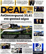 /Deal News