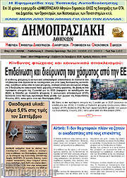/Δημοπρασιακή Αθηνών
