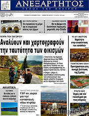 /Ανεξάρτητος