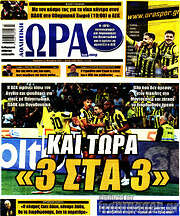/Η Ώρα των Σπορ