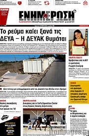 /Ενημέρωση