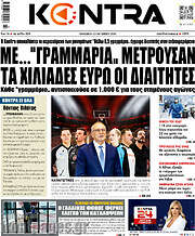 /Kontra News