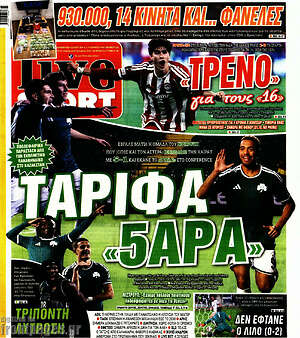 Πρωτοσέλιδο Live Sport