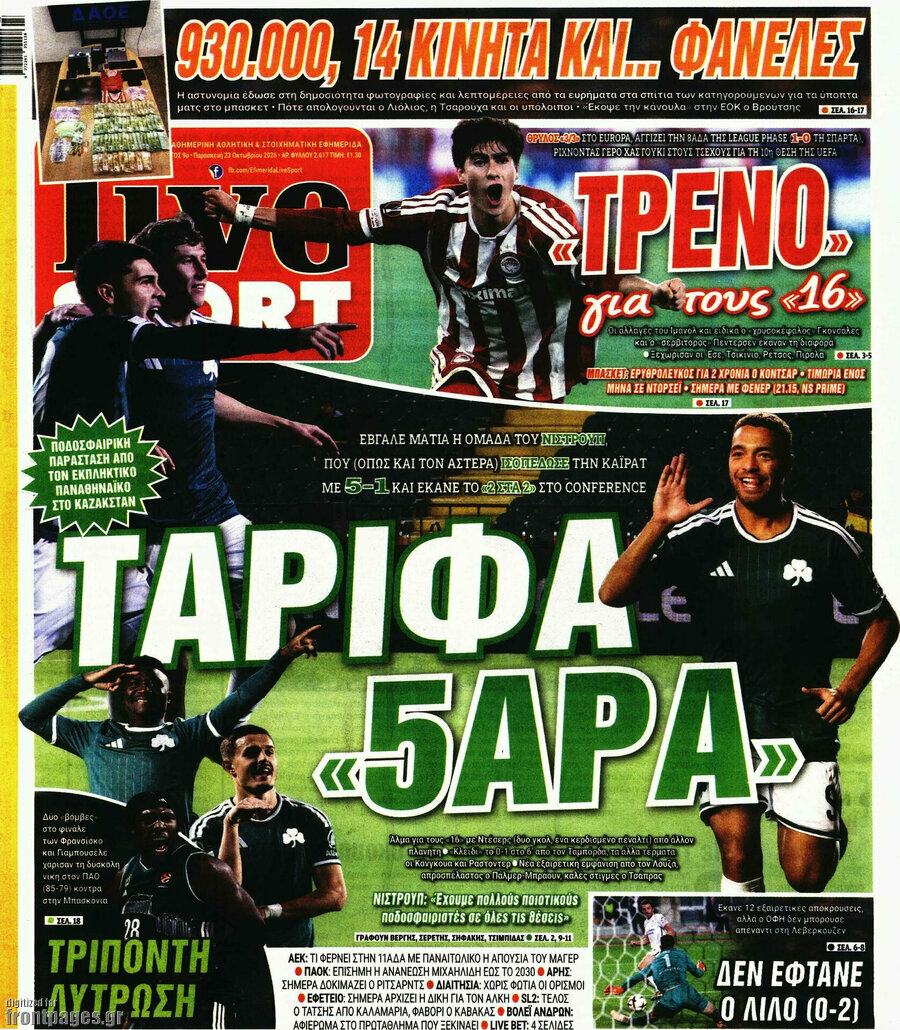 Πρωτοσέλιδο Live Sport – 23 Οκτωβρίου 2026