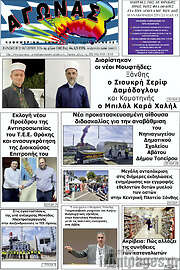/Αγώνας