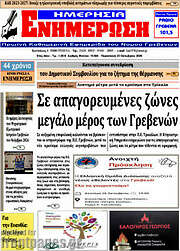/Ενημέρωση