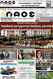 /Λαός