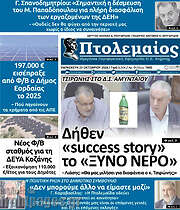 /Πτολεμαίος
