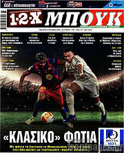 /1-2-X Μπουκ