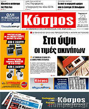 /Κόσμος