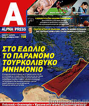 /Alpha freepress