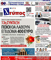 /Χτύπος