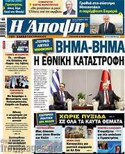 /Άποψη