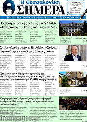/Η Θεσσαλονίκη σήμερα