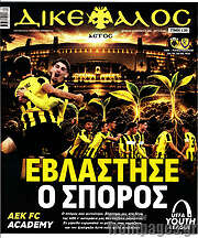 /Δικέφαλος
