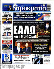 /Δημοκρατία