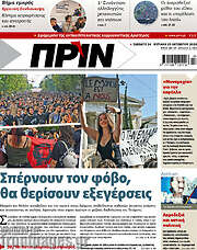 /Πριν