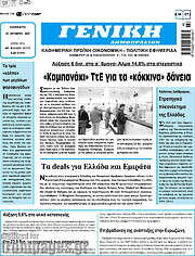 /Γενική Δημοπρασιών
